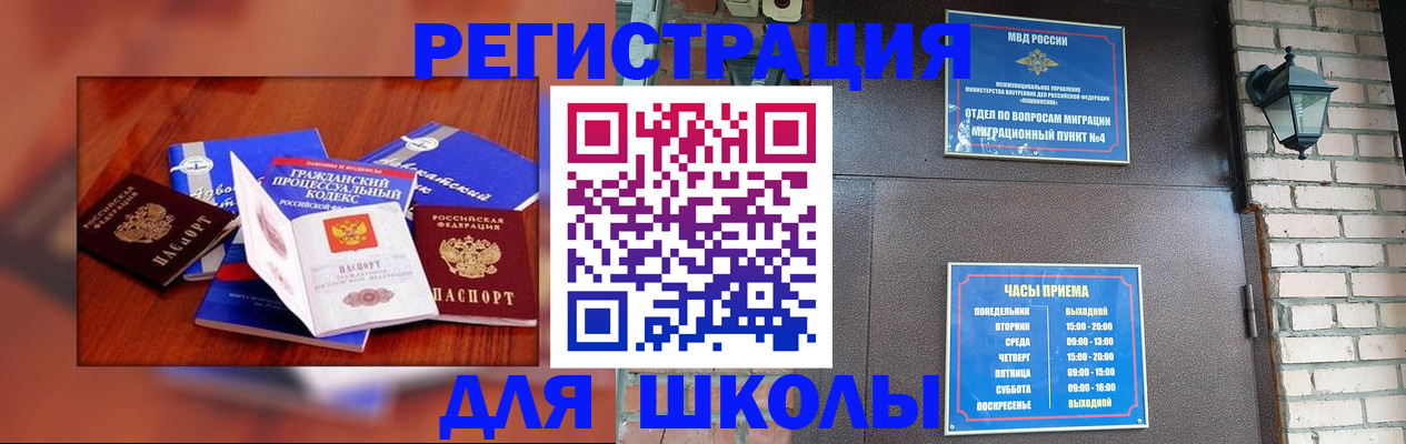 временная регистрация в квартире в Аше